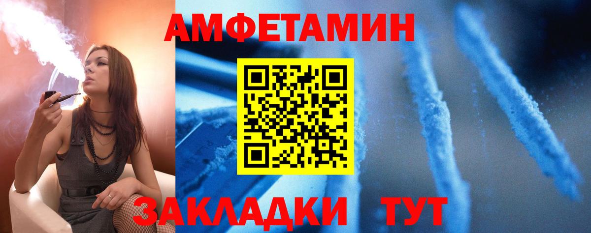 АМФЕТАМИН  Amphetamine Premium  Вход с VPN  Североуральск 