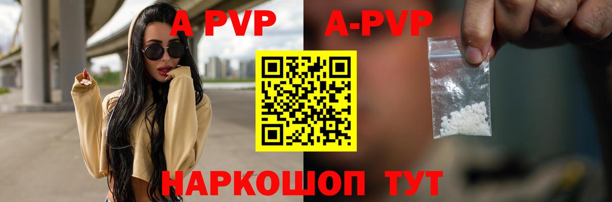 Североуральск  A-PVP СК  Вход с VPN  A PVP  Alpha PVP крисы CK  Alpha-PVP мука 