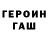 Героин хмурый Neon Legandery