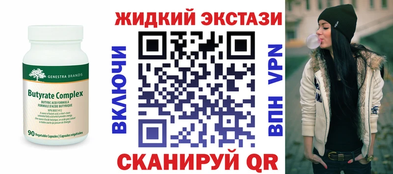 БУТИРАТ Butirat Североуральск