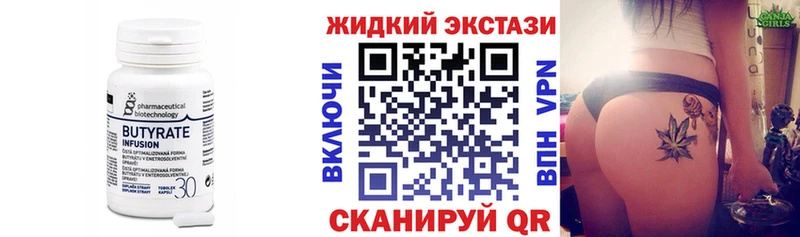 mega онион  Североуральск  БУТИРАТ 99%  где купить  