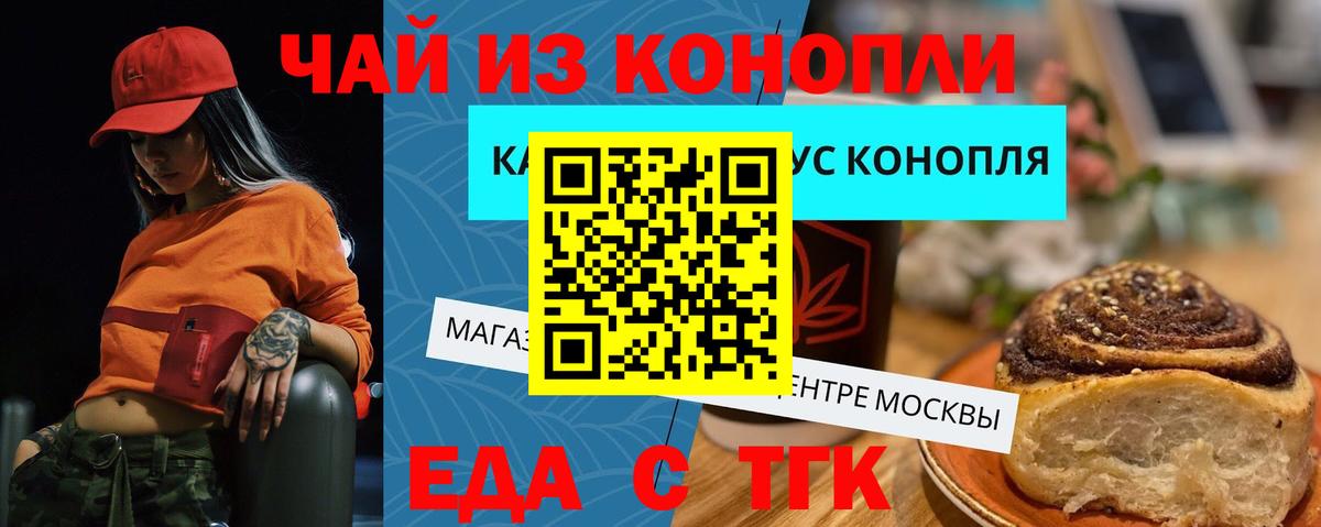 Североуральск  Еда ТГК конопля  Вход с VPN 