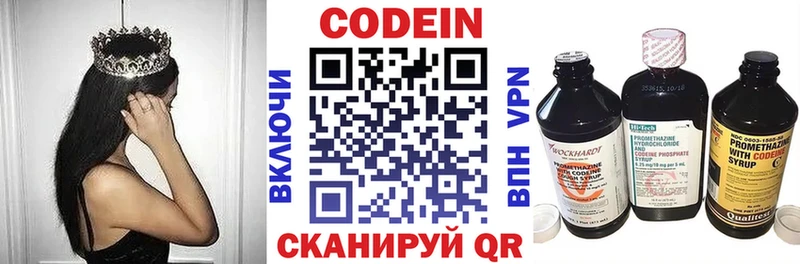 наркотики  Североуральск  Codein напиток Lean (лин) 