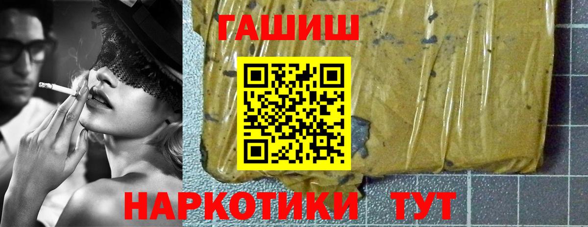 ГАШИШ Cannabis  Гашиш Premium  Гашиш  Вход с VPN  Североуральск 