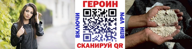 МЕГА ТОР  Североуральск  Героин хмурый 