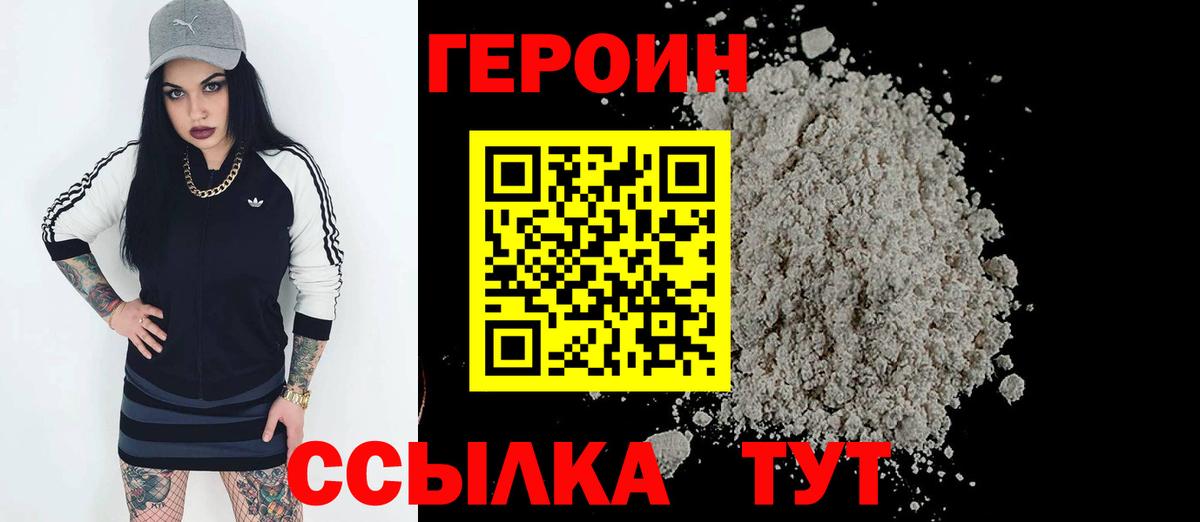 Героин VHQ Североуральск