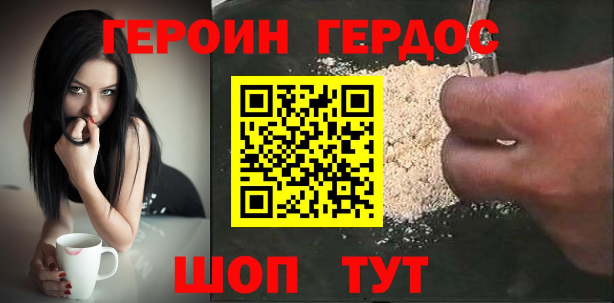 Североуральск  Героин Heroin  Героин  Вход с VPN 