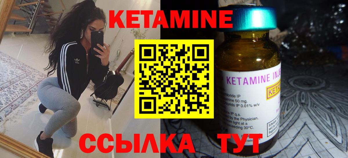 Кетамин VHQ  Вход с VPN  Североуральск  Кетамин VHQ 