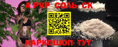 соль курить ск Аша