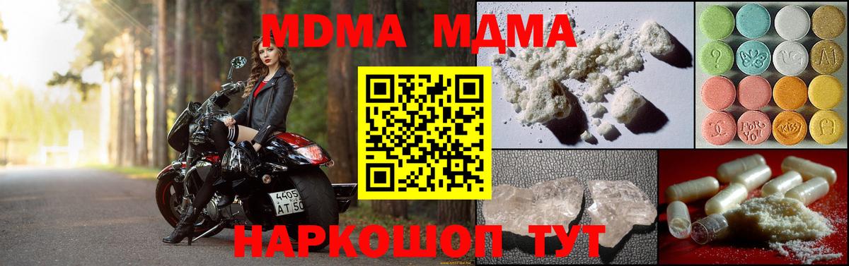 МДМА Molly Североуральск