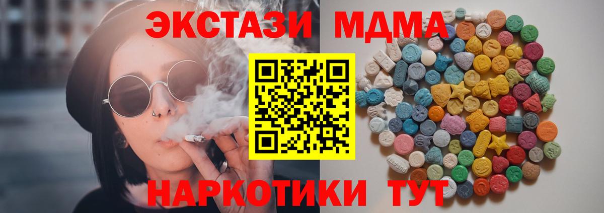 Североуральск  МДМА  MDMA кристаллы  Вход с VPN  MDMA Molly 