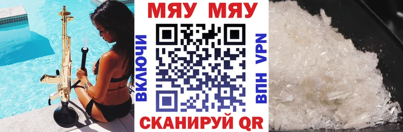 МЕФ мяу мяу  это клад  Североуральск 