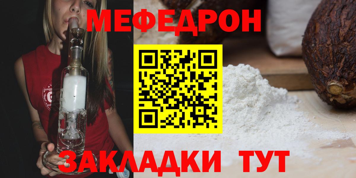 Меф мука Североуральск
