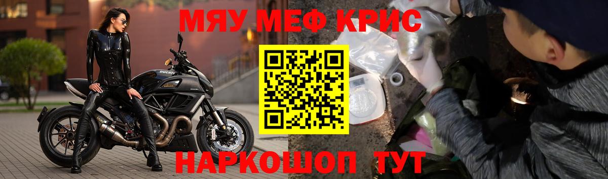 МЯУ-МЯУ  Мефедрон  Меф VHQ  Вход с VPN  Североуральск  Меф 4 MMC 