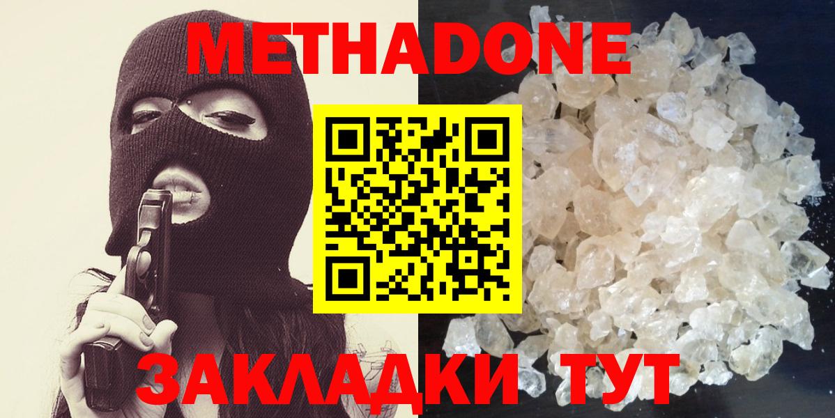 Метадон белоснежный    сайт  Североуральск  Вход с VPN  Метадон methadone 