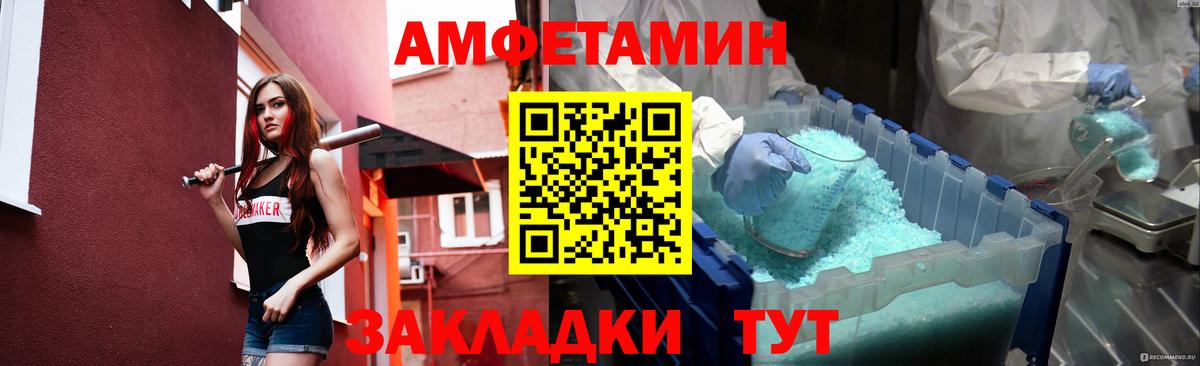 МЕТАМФЕТАМИН мет  Вход с VPN  Североуральск 