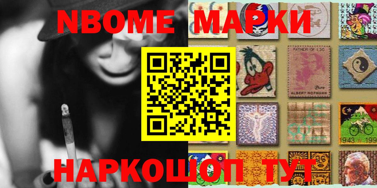 Марки N-bome 1,5мг Североуральск