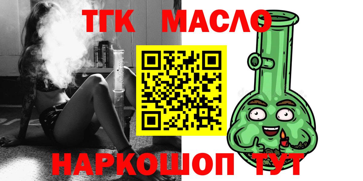 Североуральск  купить   Вход с VPN  Дистиллят ТГК вейп 