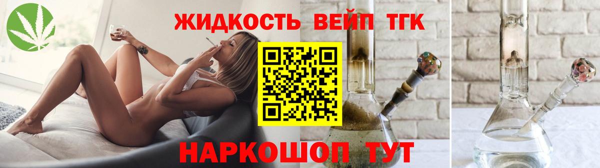 Дистиллят ТГК вейп Североуральск